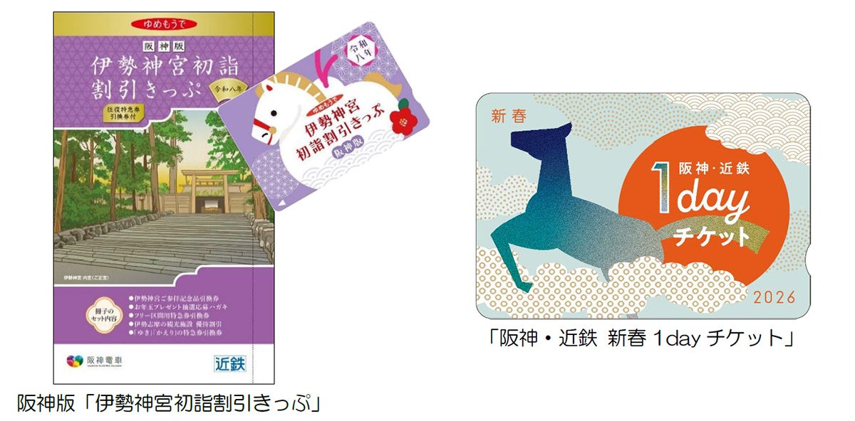 タイガース レジェンズコラボグルメキャンペーン第二弾を開催 ～各連戦