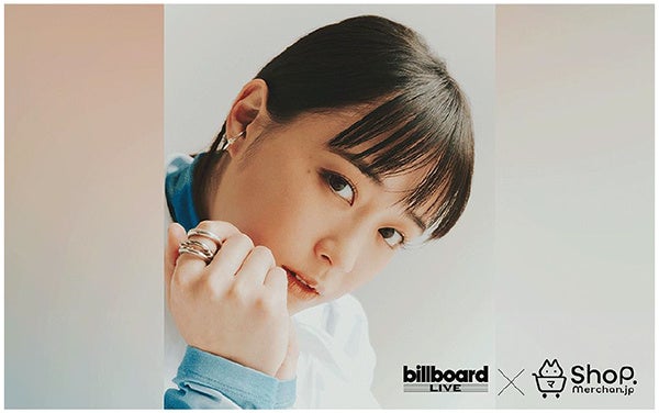 大原櫻子のビルボードライブ公演に先駆けて 限定オリジナルグッズを発売！