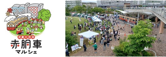 武庫川団地で「赤胴車マルシェ」を5月17日(日)に開催 ~阪神電車グッズなどの販売&ガラポン抽選会~ 武庫川団地で「赤胴車マルシェ」を5月17日(日)に開催 ~阪神電車グッズなどの販売&ガラポン抽選会~