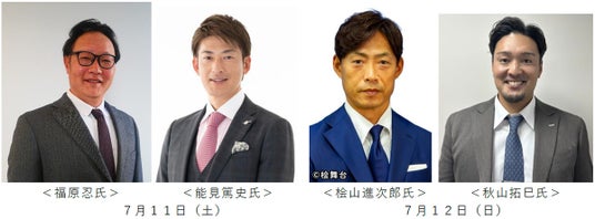 甲子園歴史館 阪神タイガースOBによる「なつ」夢トークショー 7月11日(土)、12日(日)に初開催! 甲子園歴史館 阪神タイガースOBによる「なつ」夢トークショー 7月11日(土)、12日(日)に初開催!