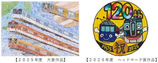 夏休みの思い出に!第22回絵画コンクール<ぼくとわたしの阪神電車>開催 ―大賞は駅長体験・ヘッドマーク賞は本物の電車に掲出― 夏休みの思い出に!第22回絵画コンクール<ぼくとわたしの阪神電車>開催 ―大賞は駅長体験・ヘッドマーク賞は本物の電車に掲出―