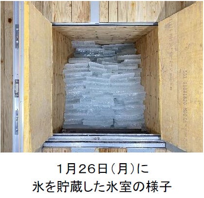 7月13日(月)六甲山 夏の風物詩「氷室開き」を自然体感展望台 六甲枝垂れで開催! 7月13日(月)六甲山 夏の風物詩「氷室開き」を自然体感展望台 六甲枝垂れで開催!