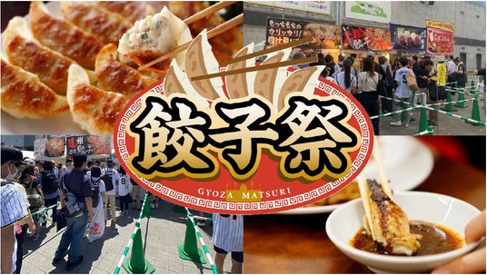 阪神甲子園球場 外周フードイベント2026【第九弾】「甲子園 餃子祭」出店店舗決定! ~初登場6店舗を含む全国各地から11店舗が集結~ 阪神甲子園球場 外周フードイベント2026【第九弾】「甲子園 餃子祭」出店店舗決定! ~初登場6店舗を含む全国各地から11店舗が集結~