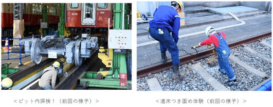 「鉄道の日 はんしんまつり 2026」 11月7日(土)に開催決定! ~尼崎車庫会場と尼崎城址公園会場の2か所で実施します~ 「鉄道の日 はんしんまつり 2026」 11月7日(土)に開催決定! ~尼崎車庫会場と尼崎城址公園会場の2か所で実施します~