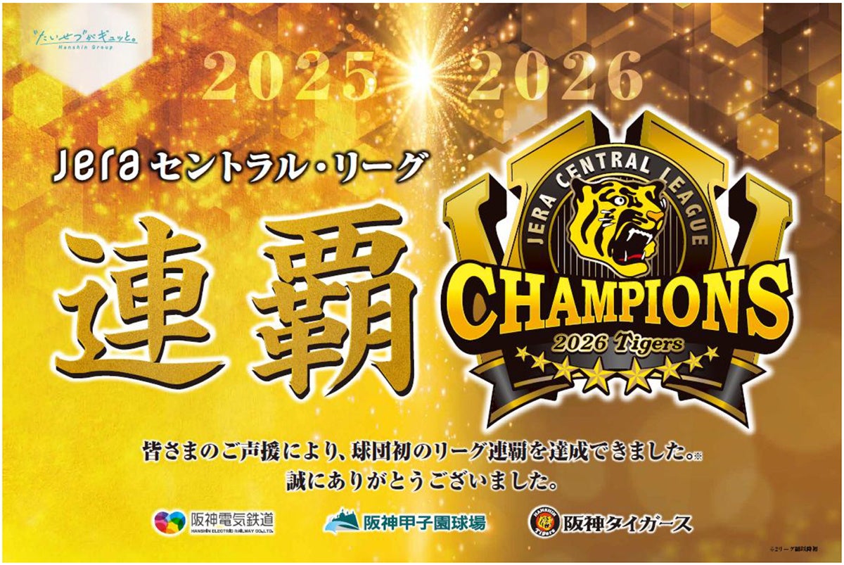 10/31(土)vs.名古屋 鳥谷敬さん 来場のお知らせ