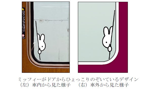 (精密加工品)阪急ミッフィー　宝塚線※シール欠品 精密加工品)阪急ミッフィー 宝塚線※シール欠品 hankyu2022-1.jpg