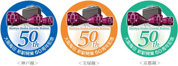 阪急電鉄　運行標識ミニチュア　大阪梅田　山田駅50周年　北千里　大阪梅田　万博 阪急電鉄 運行標識ミニチュア 大阪梅田 山田駅50周年 北千里