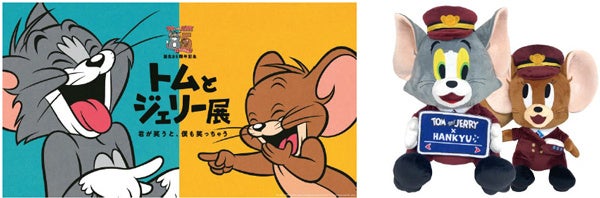 誕生から85周年を迎える「トムとジェリー」～ 「TOM and JERRY