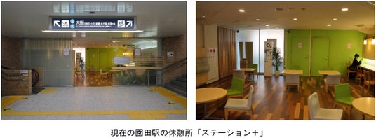 「CO2を食べる自販機」とCO2吸収材を活用した「二酸化タイル」を導入! 園田駅のお客様休憩所「ステーション+(プラス)」をアサヒ飲料と連携し環境に配慮した休憩所にリニューアルします 「CO2を食べる自販機」とCO2吸収材を活用した「二酸化タイル」を導入! 園田駅のお客様休憩所「ステーション+(プラス)」をアサヒ飲料と連携し環境に配慮した休憩所にリニューアルします