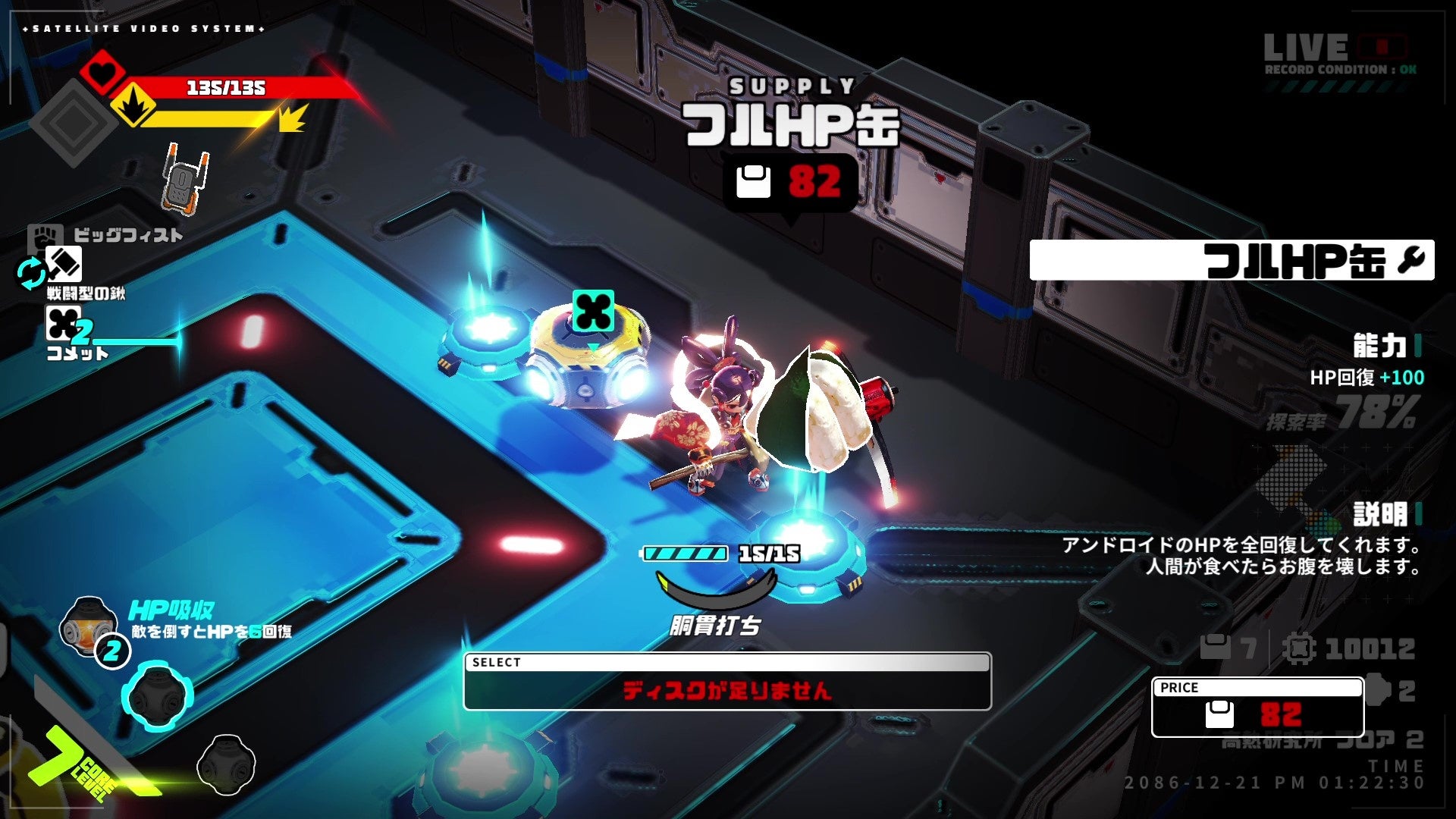 メタリックチャイルド』『天穂のサクナヒメ』とのコラボ