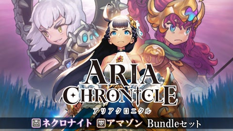 ARIA CHRONICLE』Nintendo Switch™版 大型アップデート実施決定の