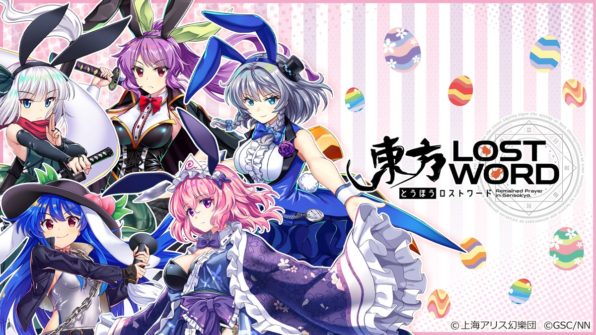 2次元 少年少女の性行為 東方Projectの二次創作スマートフォン向けRPG『東方LostWord』グッズの受注を開始!マウスパッドやアンブレラマーカーなどを販売 | 株式会社HIKEのプレスリリース