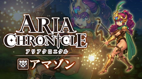 新品　ARIA CHRONICLE アリアクロニクル SWITCH Nintendo Switch™版『ARIA CHRONICLE -アリアクロニクル-』が