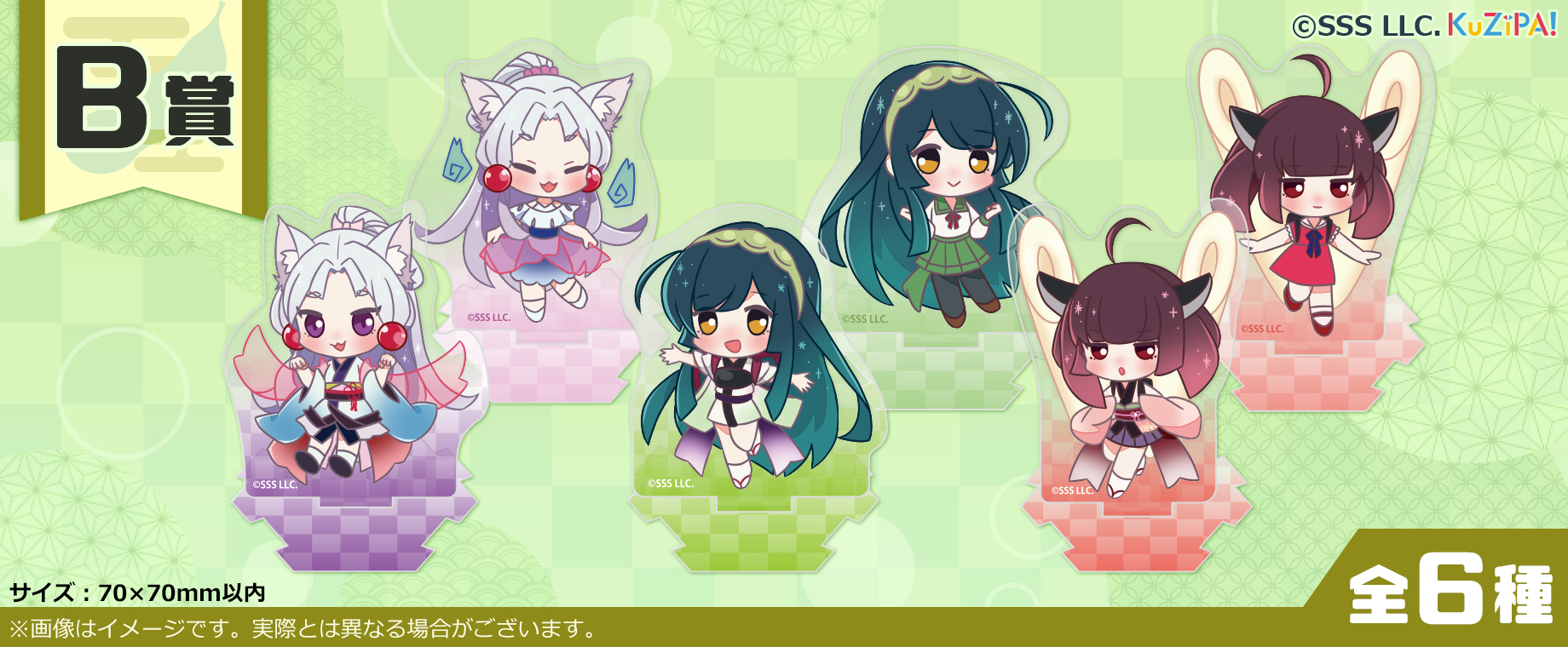 東北三姉妹』 のオンラインくじが「KuZiPA!」に登場！全アイテムに