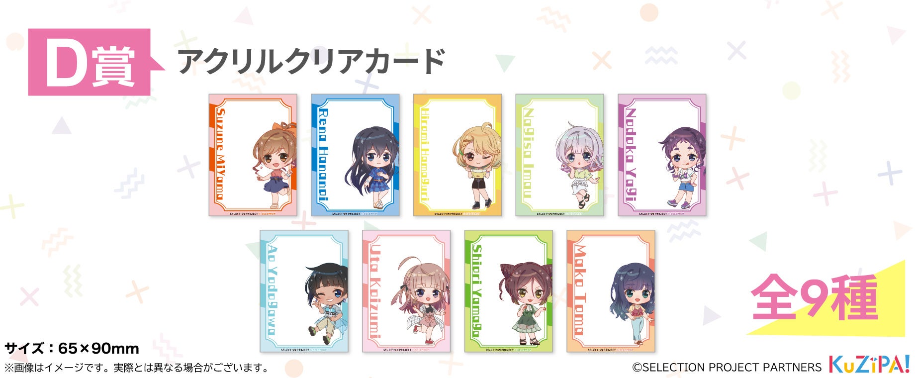 アニメゲームキャラクターグッズ100点ハンドタオル グラス皿下位賞くじまとめうり アニメゲームキャラクターグッズ100点ハンドタオル グラス皿下位