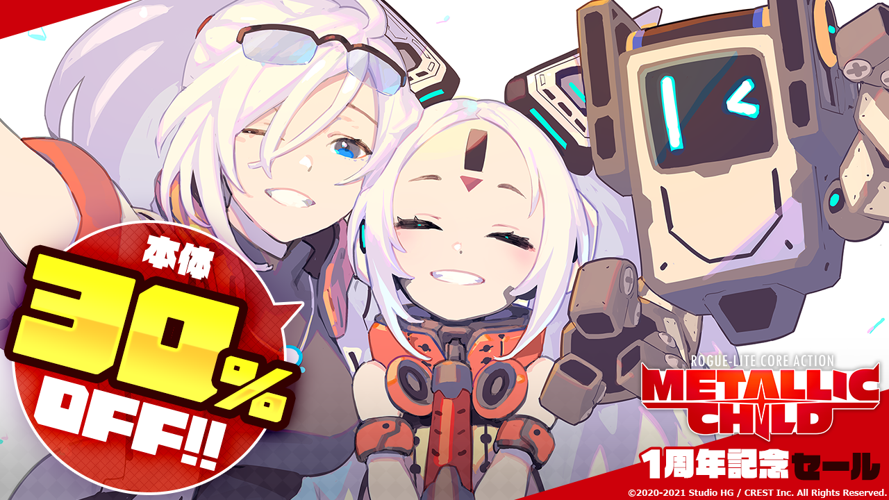 大幅値下！【未開封】メタリックチャイルド SCARLET EDITION 特装版