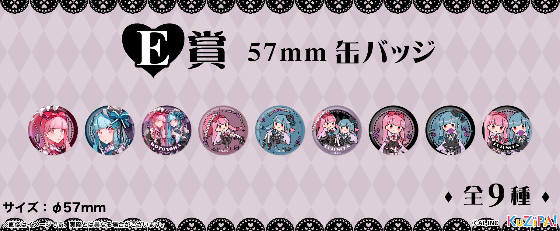 琴葉姉妹 ごしっく♡ぱーてぃー アクリルスタンド 51825-193-