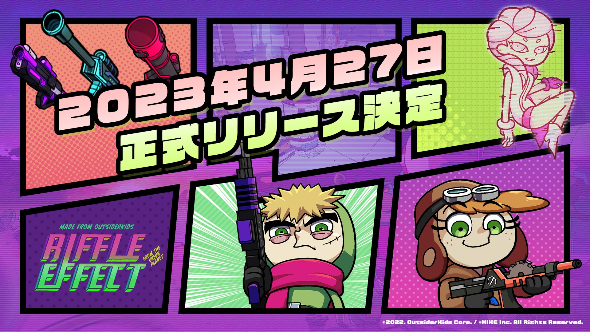 「Riffle Effect」新作ゲームが2023年4月27日にリリース!宇宙航行A.I.と渡り鳥傭兵部隊の戦いが繰り広げられる!強大なボスと多彩な武器で爽快アクション! 「Riffle Effect」新作ゲームが2023年4月27日にリリース!宇宙航行A.I.と渡り鳥傭兵部隊の戦いが繰り広げられる!強大なボスと多彩な武器で爽快アクション!