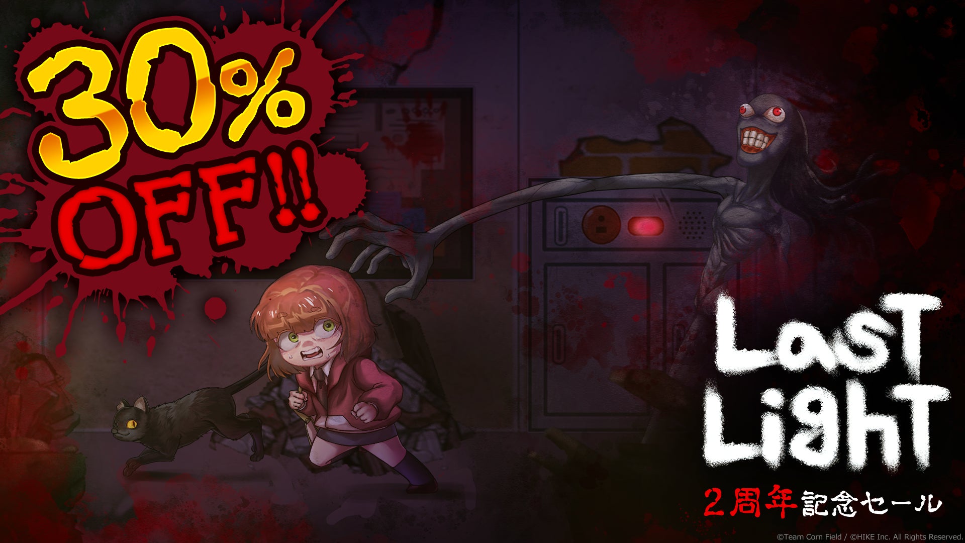 薄暗い廃病院で背筋ヒンヤリ体験!ホラーゲーム『Last Light』が2周年記念セール中 薄暗い廃病院で背筋ヒンヤリ体験!ホラーゲーム『Last Light』が2周年記念セール中