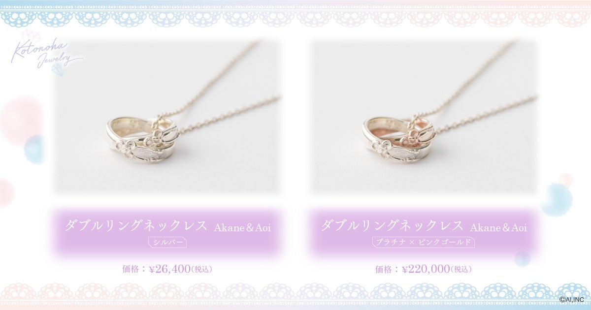 CHARAZZ 結月ゆかり 紲星あかり プラチナ リングネックレス 結月ゆかり