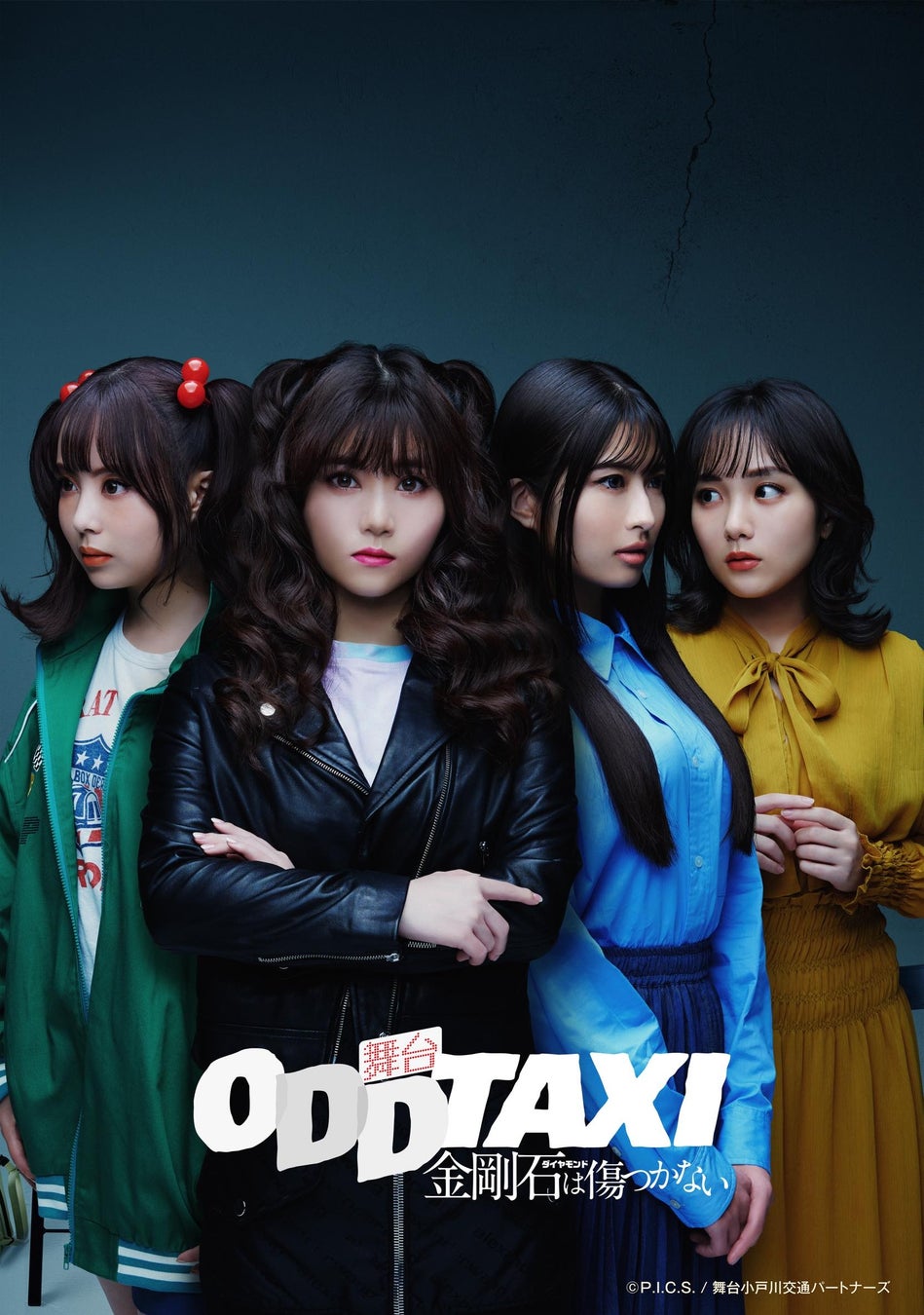 HIKE制作舞台『オッドタクシー 金剛石は傷つかない』全国イオンシネマ62劇場でディレイビューイング決定 HIKE制作舞台『オッドタクシー 金剛石は傷つかない』全国イオンシネマ62劇場でディレイビューイング決定