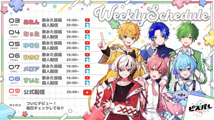 空前絶後の歌い手グループ「Piece Palette」がデビュー!メンバー初公開&1stオリジナル楽曲公開 空前絶後の歌い手グループ「Piece Palette」がデビュー!メンバー初公開&1stオリジナル楽曲公開