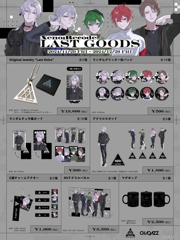 活動終了を発表した最強の5人組歌い手グループ「Xeno:Recode」(ゼノ 活動終了を発表した最強の5人組歌い手グループ「Xeno:Recode」(ゼノ