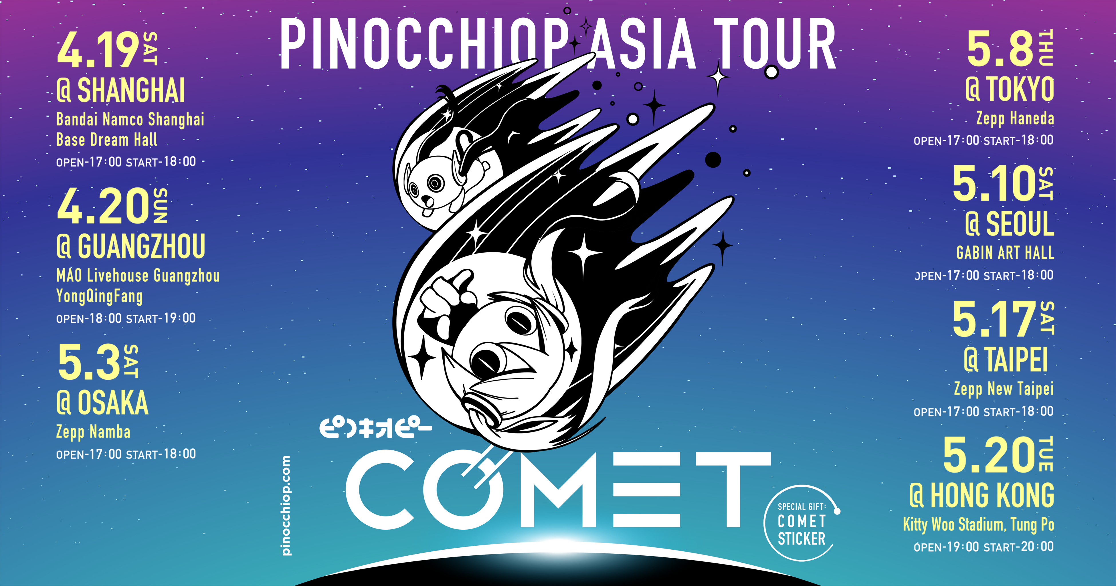 ピノキオピー-「ピノキオピーツアー2019五臓六腑」 Amazon.co.jp: ピノキオピー - 「ピノキオピーツアー2019 五臓