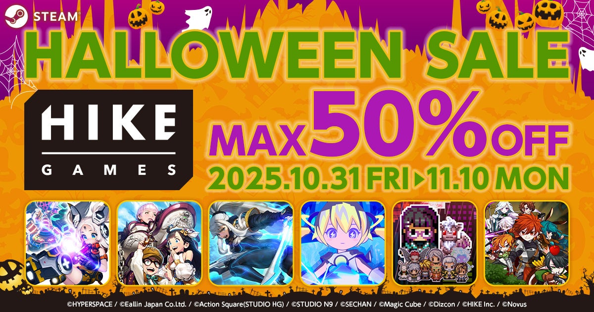 HIKE GAMES ハロウィンセール！人気作最大50%オフ