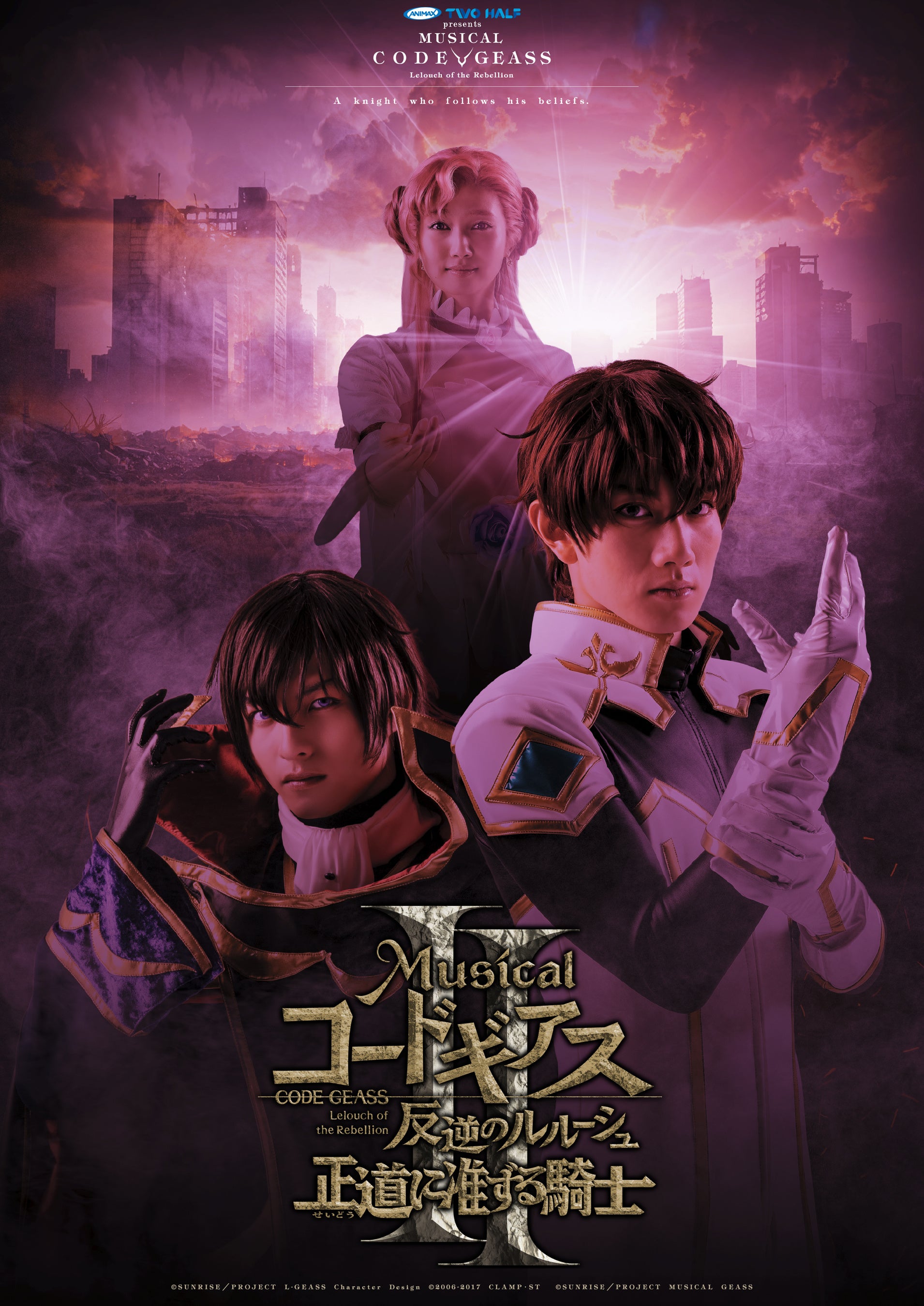 コードギアス　フィルム 2026年に放送20周年を迎える『コードギアス 反逆のルルーシュ』。2023