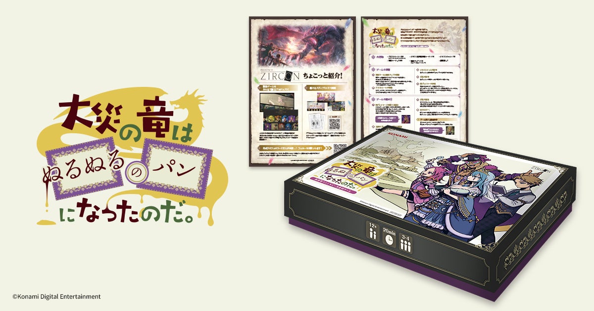 ぬるパン爆誕!大喜利ボードゲームのロゴ・デザインをHIKEが担当 ぬるパン爆誕!大喜利ボードゲームのロゴ・デザインをHIKEが担当