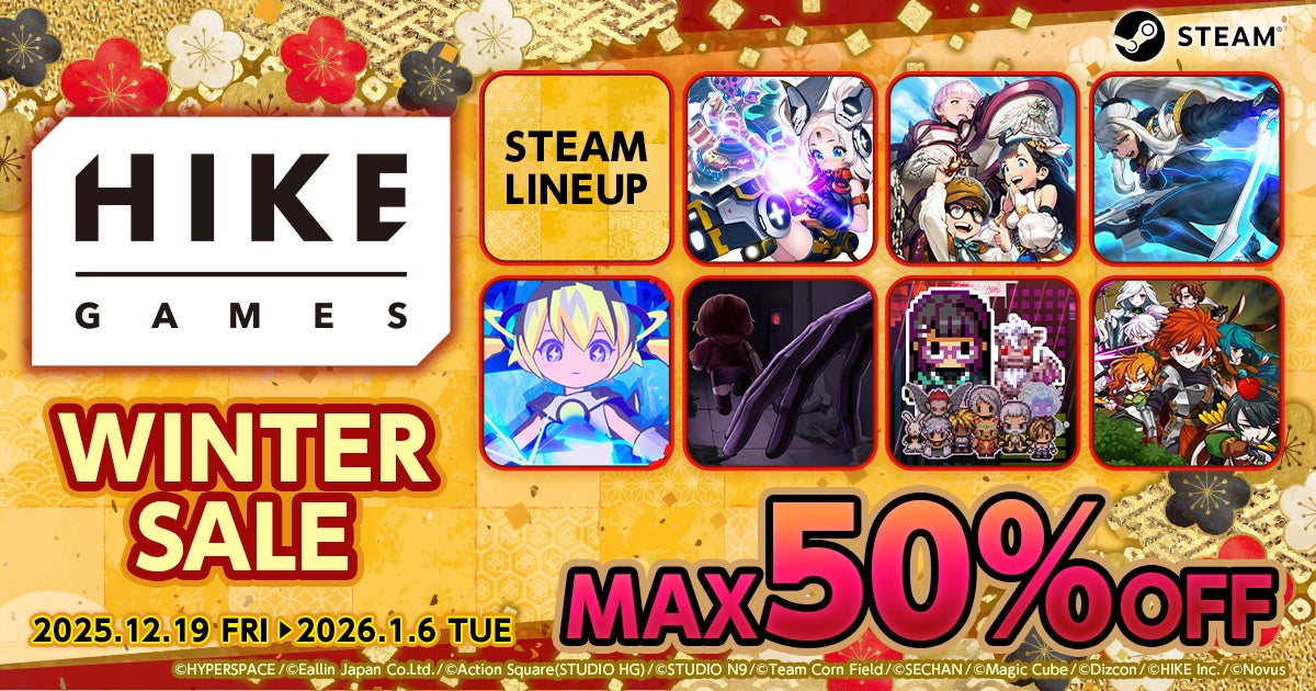 HIKE GAMES WINTERセール!人気ゲーム最大50%OFF HIKE GAMES WINTERセール!人気ゲーム最大50%OFF