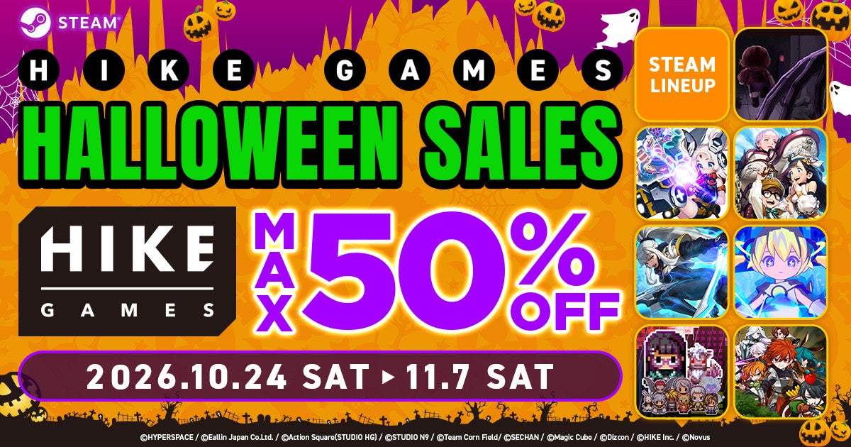 HIKE GAMESハロウィンセール開催!人気7タイトルが最大50%OFF! HIKE GAMESハロウィンセール開催!人気7タイトルが最大50%OFF!