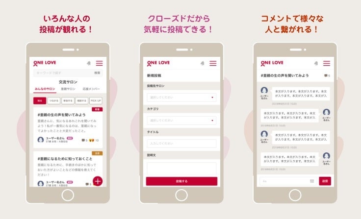 オンライン里親会画面