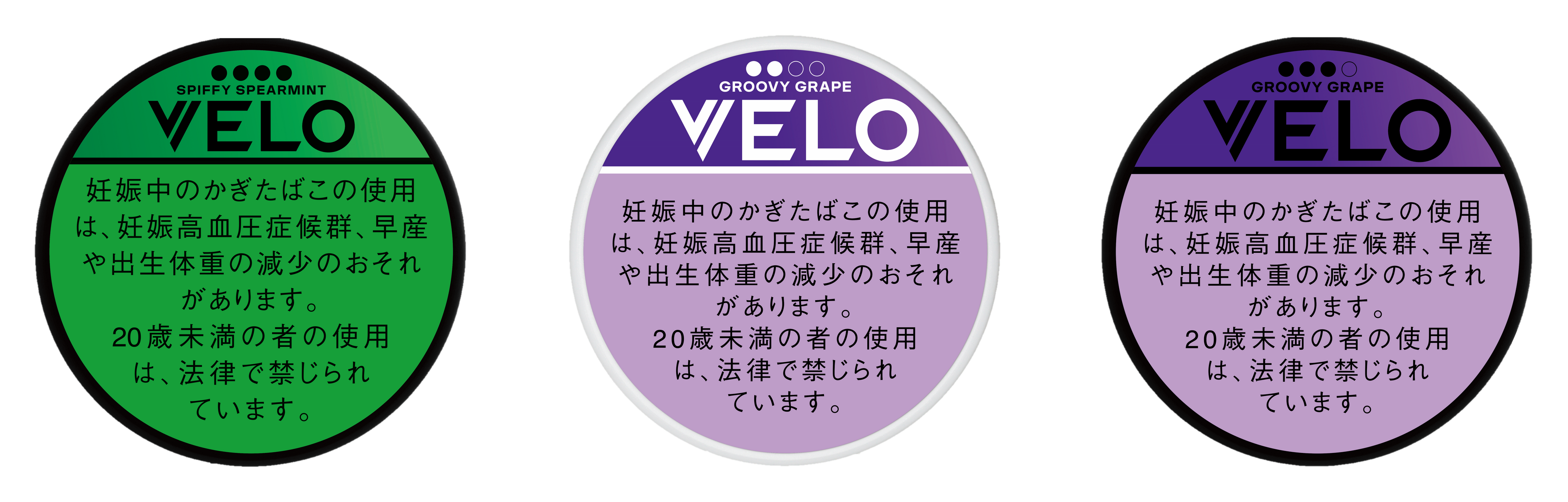 オーラルたばこ「VELO」、最強［1］シゲキレベルの「ベロ