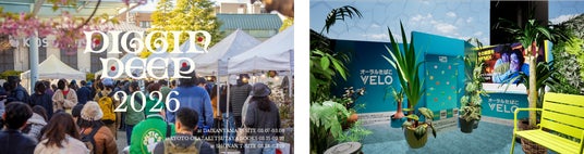 VELOが「DIGGIN DEEP 2026 DAIKANYAMA」にて特設ブースを出展 VELOが「DIGGIN DEEP 2026 DAIKANYAMA」にて特設ブースを出展