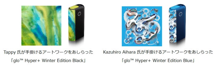 最新型】glo☆冬限定プレミアム コレクション☆本体☆新品 最新型】glo☆冬限定プレミアム コレクション☆本体☆新品