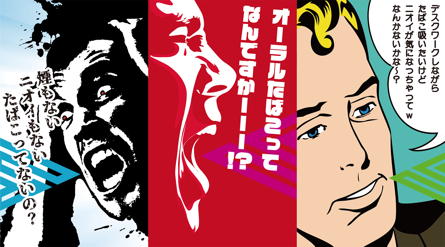 Batジャパン ニコニコ超会議22で会場喫煙所 超喫煙所 に初協賛 煙もニオイも出ないオーラルたばこ Velo を無料 配付 ブリティッシュ アメリカン タバコ ジャパン合同会社のプレスリリース