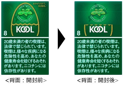 メンソールの王道「KOOL」シリーズから、8月28日より期間限定で90周年 メンソールの王道「KOOL」シリーズから、8月28日より期間限定で90周年