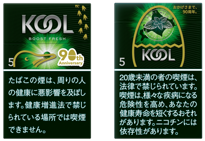 メンソールの王道「KOOL」シリーズから、8月28日より期間限定で90周年