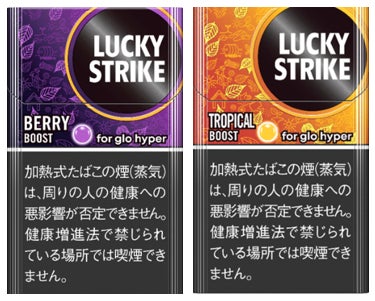 glo hyper用「ラッキー・ストライク」から濃厚なカプセルフレーバー2 glo hyper用「ラッキー・ストライク」から濃厚なカプセルフレーバー2