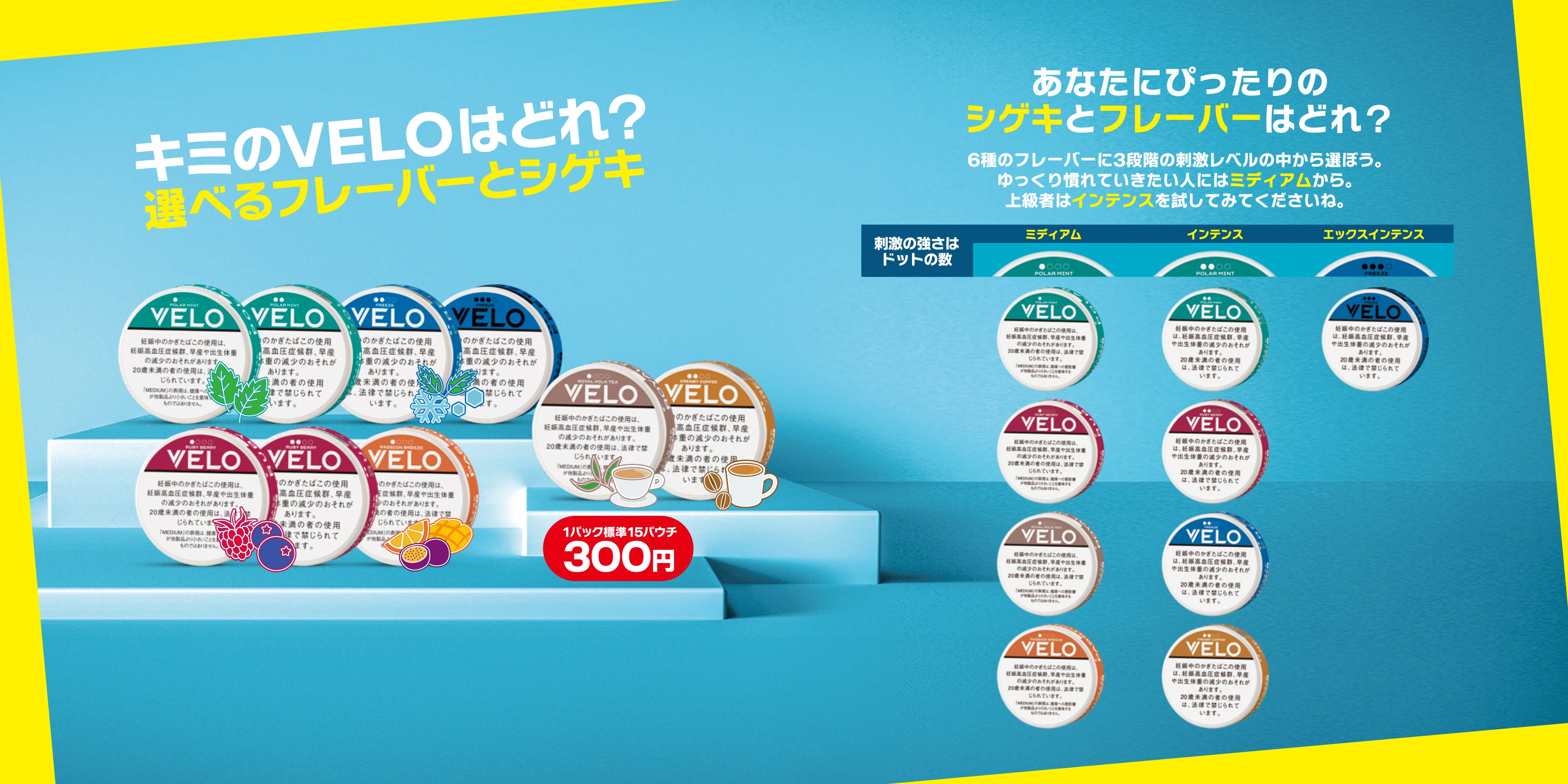 煙もニオイもない、いつでもどこでも使える新ジャンル・オーラルたばこ