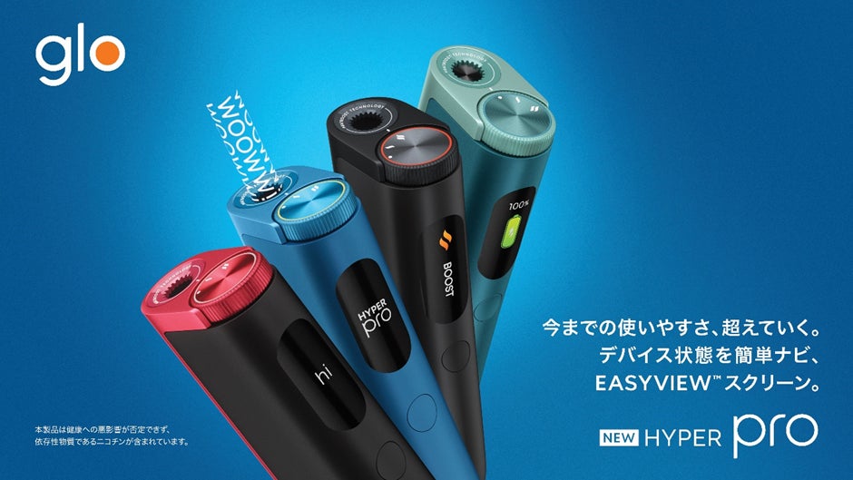 加熱式たばこデバイス「glo(TM) hyper pro」、12月18日より発売 加熱式たばこデバイス「glo(TM) hyper pro」、12月18日より発売