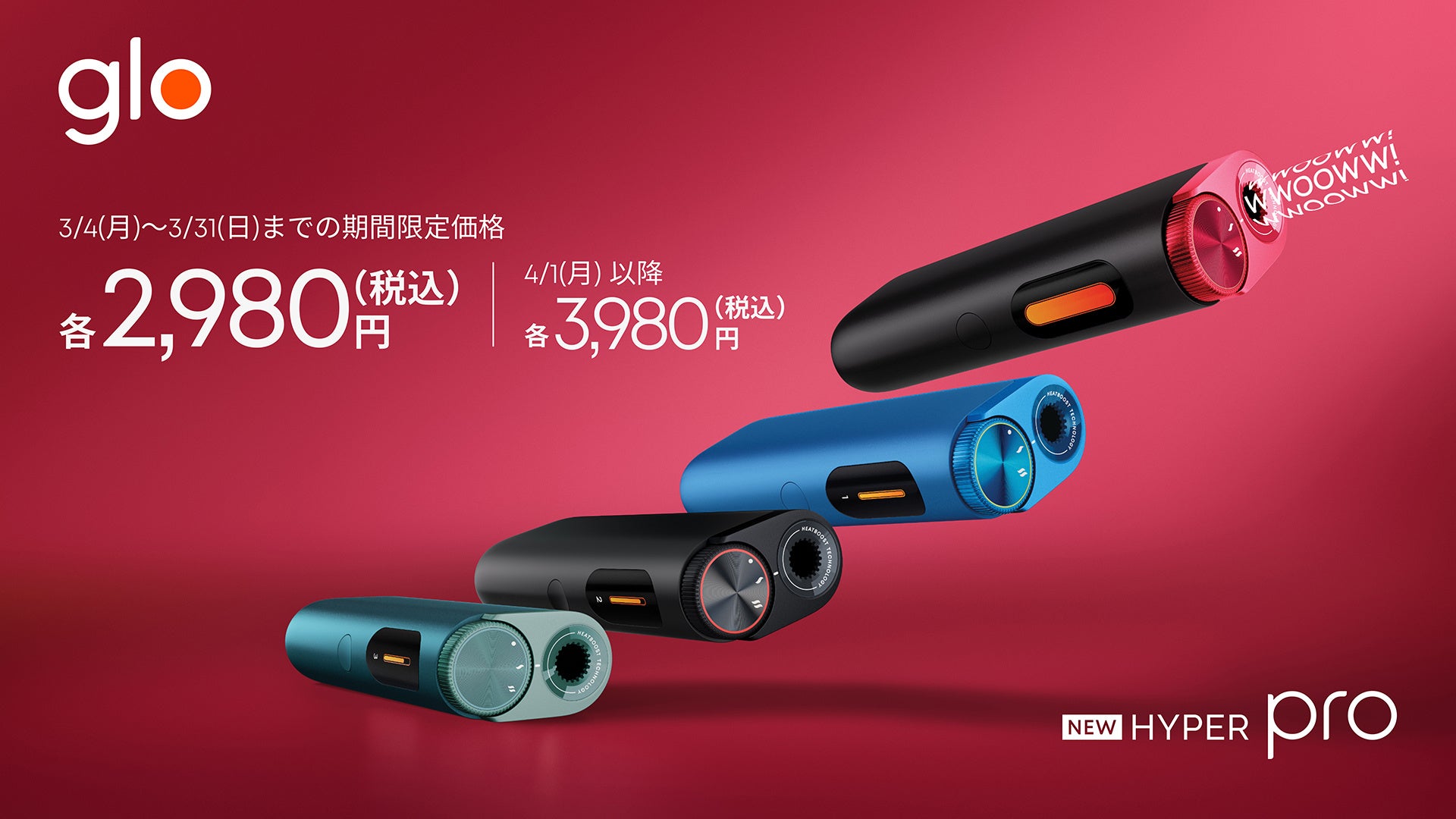 glo™の最新加熱式たばこデバイスが期間限定で1,000円割引となるキャンペーンを3月4日(月)より全国で実施 | ブリティッシュ・アメリカン ...