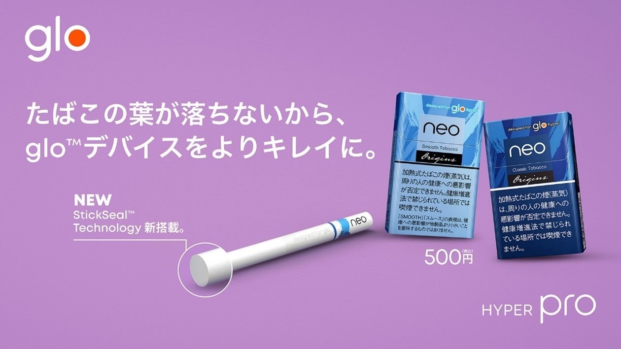 グロー 健康