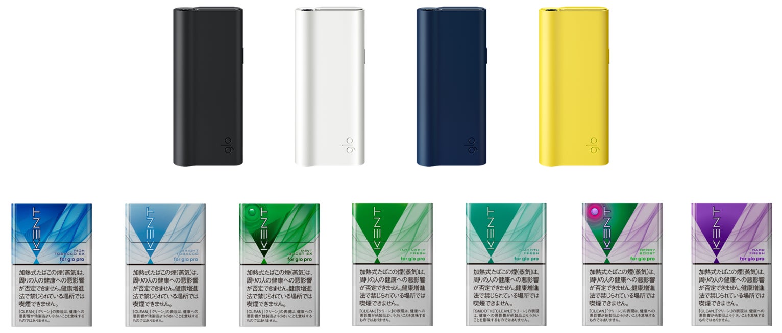 加熱式たばこデバイス「グロー・プロ・スリム」終売のお知らせ 対応 加熱式たばこデバイス「グロー・プロ・スリム」終売のお知らせ 対応