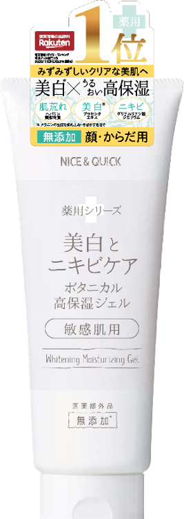 【新品未開封】ナイス＆クイック 美白とニキビケアボタニカル　化粧水　高保湿ジェル ナイス＆クイック / 薬用シリーズ 美白とニキビケア ボタニカル