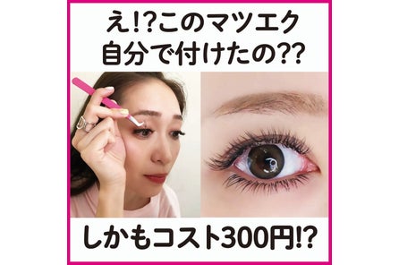 8 1 31 第四回セルフまつげエクステフォトコンテスト 株式会社チェルコのプレスリリース 8 1 31 第四回セルフまつげエクステフォトコンテスト 株式会社チェルコのプレスリリース