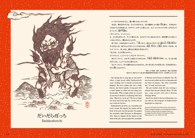 日本独自の妖怪文化とアートを世界へ発信する書籍『POP YOKAI 現代百鬼夜行 Contemporary Character Art of ...