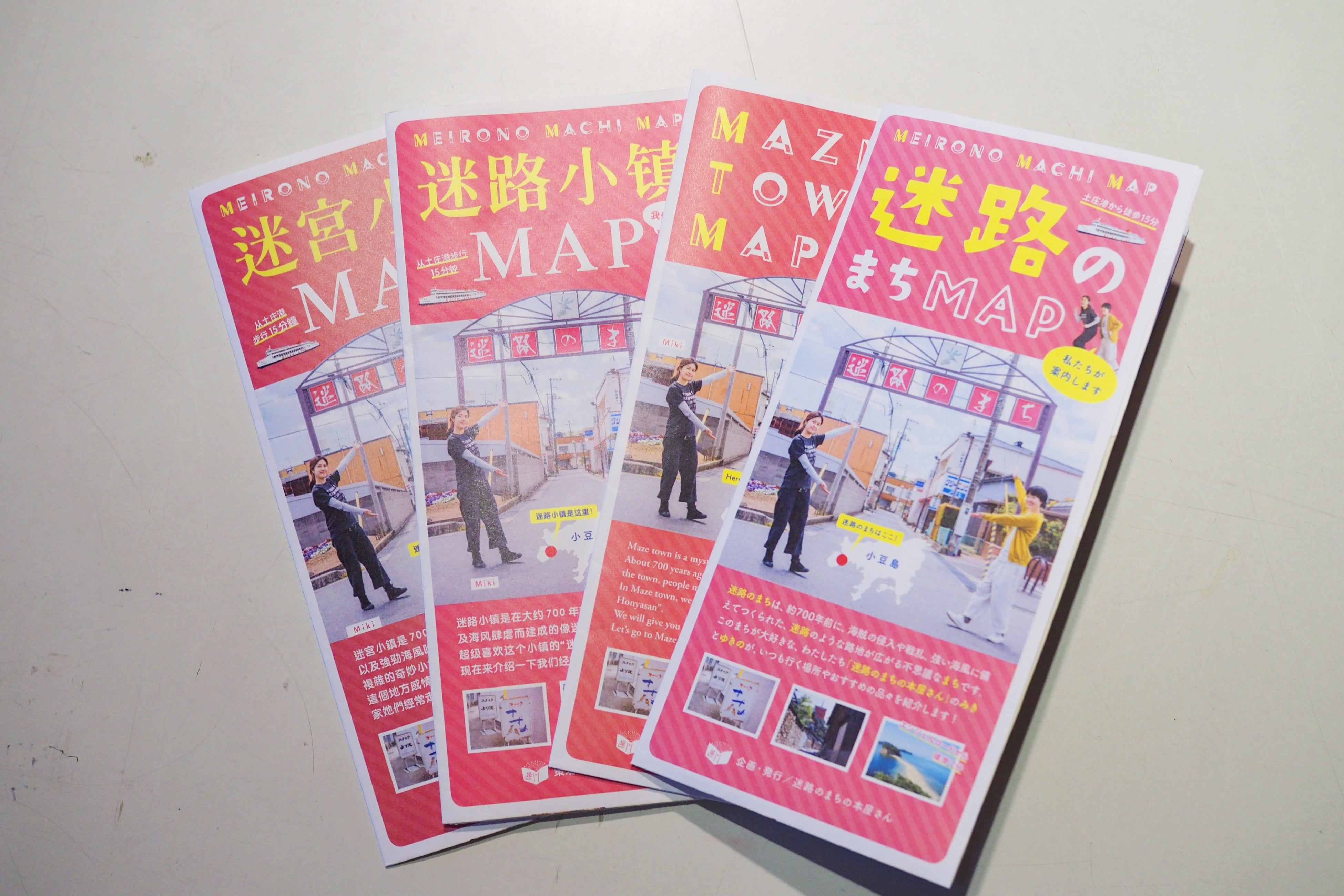 2019年には外国人向けに翻訳版も発行